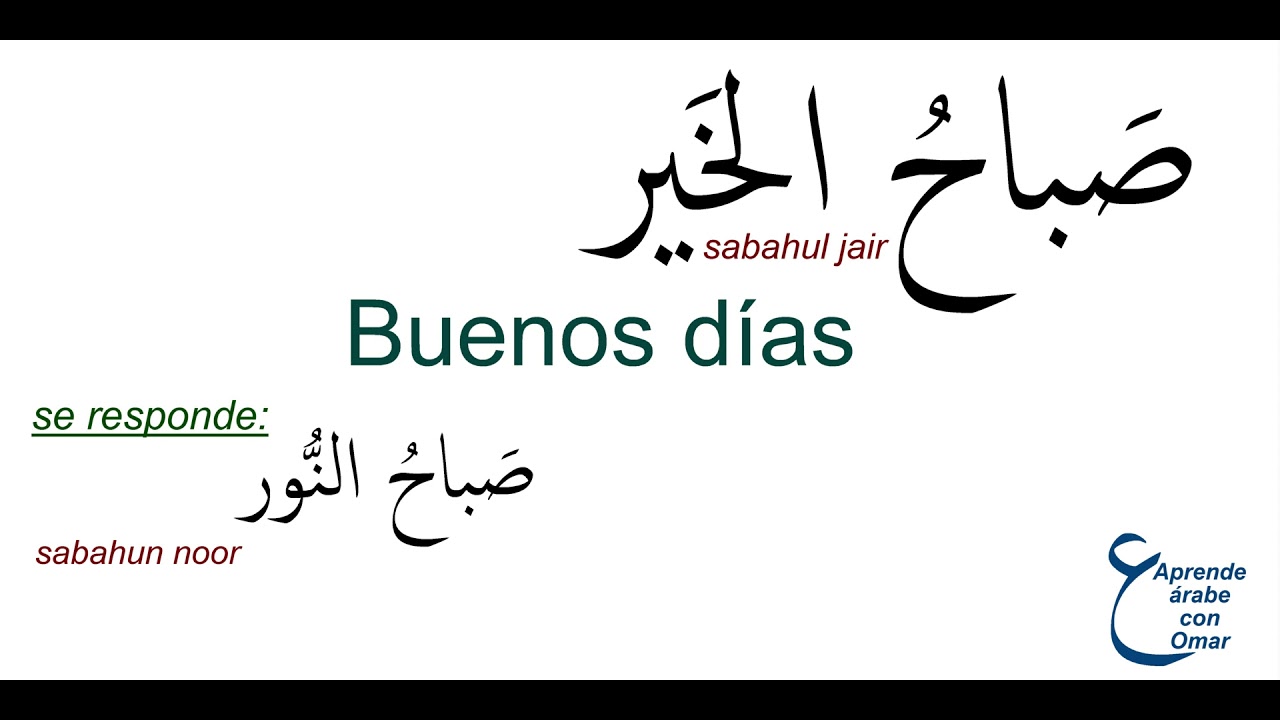 cómo se dice hola buenos días en árabe